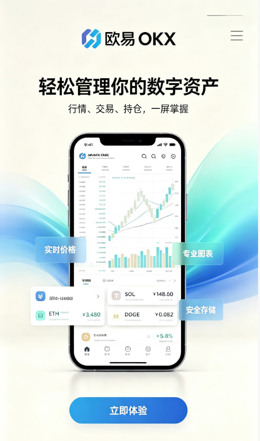 欧交易所APP官方下载科普原理配图
